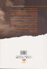رایلی آدامسون جلد پنجم نجات کورکورانه